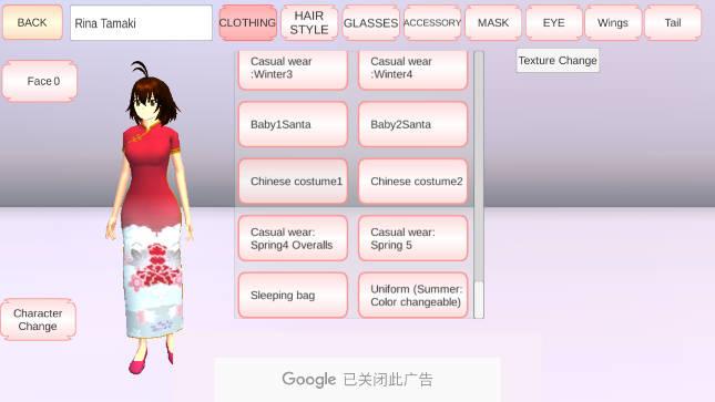 樱花校园模拟器中国旗袍版(SAKURA SchoolSimulator) v1.042.03 安卓内置修改器版