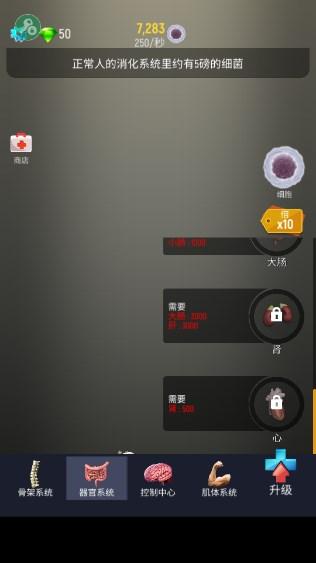 放置人类内置修改器无限DNA版 v1.15 中文版 v1.15 中文版