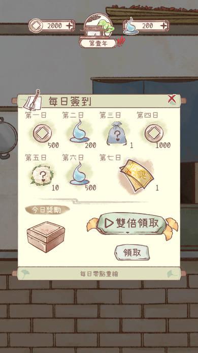 忘忧客栈免广告最新版 v1.0.0.1 安卓版