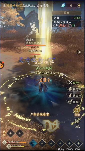 李连杰凡人修仙传人界篇手游正版 v1.43.364386 官方公测版 v1.43.364386 官方公测版
