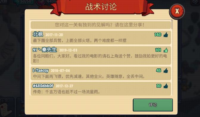 帝国守卫战内置菜单 v1.5.3 安卓版 v1.5.3 安卓版