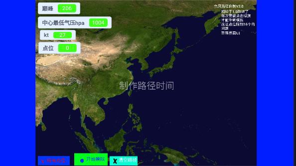 typhoonscratch台风模拟器下载手机版安装 v1.0 安卓最新版 v1.0 安卓最新版