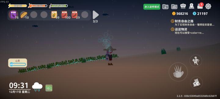 小生活悠闲小镇物语折相思mod菜单版 v2.0 安卓版 v2.0 安卓版