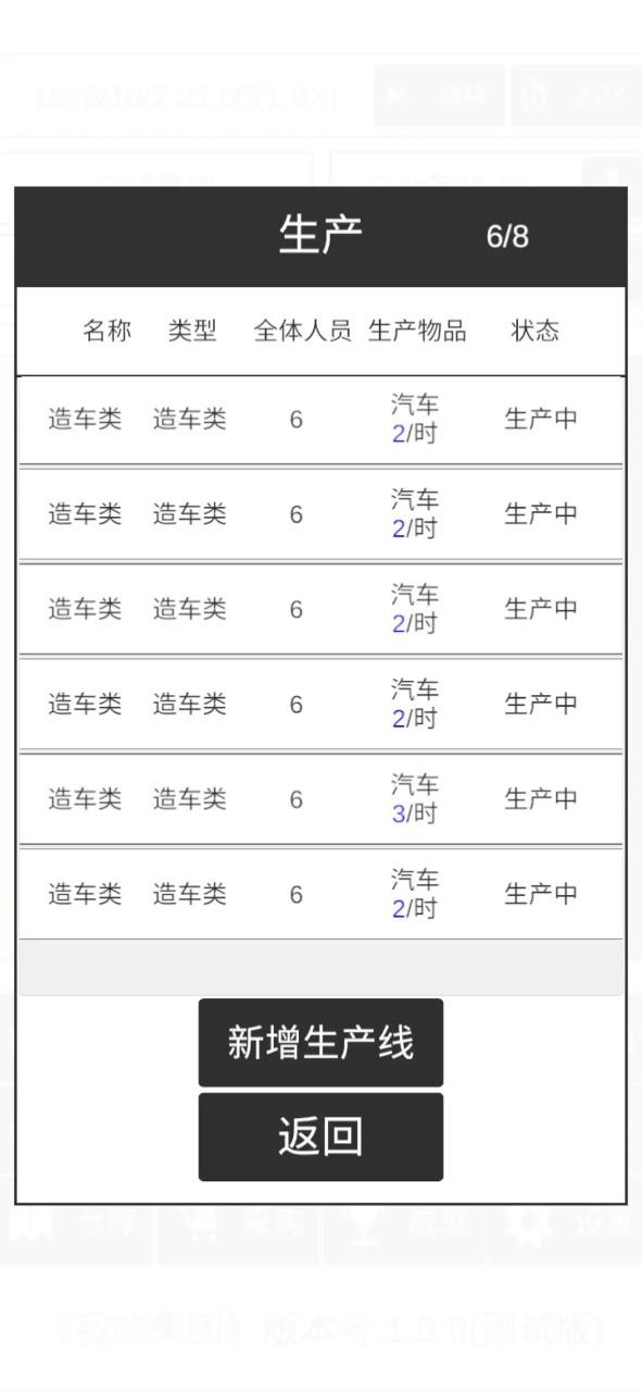 我的集团折相思免广告版 v1.0.6 安卓最新版