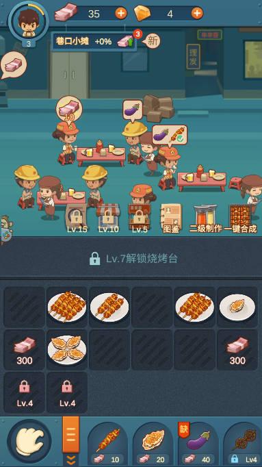串串人生钻石不减反增版 v1.0.28 安卓修改版截图3