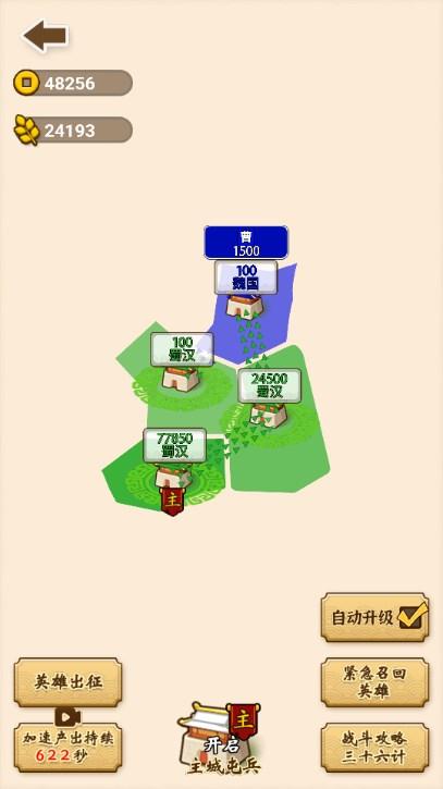 沙场发育模拟器免广告最新版 v1.0 安卓版 v1.0 安卓版