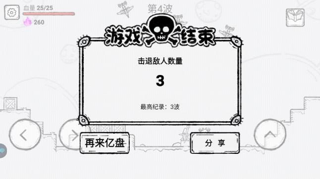 魔法之王免广告不减反增版 v1.0 安卓版 v1.0 安卓版