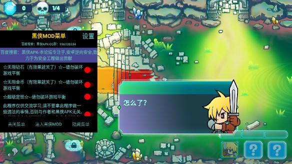 水晶战争2无限钻石版 v1.29 菜单版 v1.29 菜单版