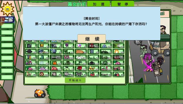 横版植物僵尸大战杂交版最新版本 v4.3.2 安卓中文版 v4.3.2 安卓中文版 v4.3.2 安卓中文版 v4.3.2 安卓中文版 v4.3.2 安卓中文版