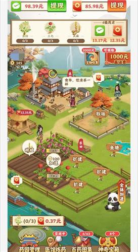 我的田园生活红包游戏下载安装 v1.0.7 安卓版 v1.0.7 安卓版