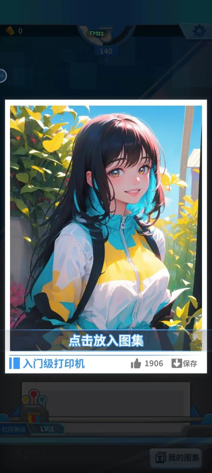 二次元打印机免广告获取奖励 v1.0.32 手机版 v1.0.32 手机版 v1.0.32 手机版