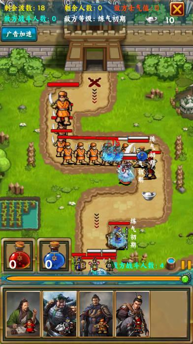 升仙塔防游戏无限货币版 v1.25 安卓版 v1.25 安卓版