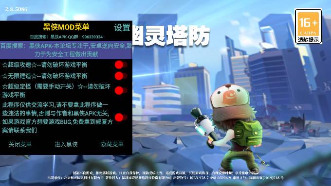 幽灵塔防td内置修改器版(Ghost TD) v2.8.5086 安卓最新版