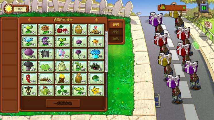 植物大战僵尸重生版最新版下载2024 v1.20240913 安卓版