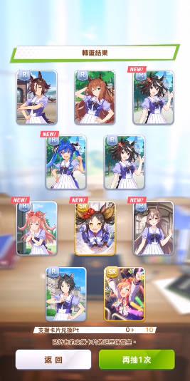 赛马娘Pretty Derby台服下载2023官方版 v1.15.5 安卓版