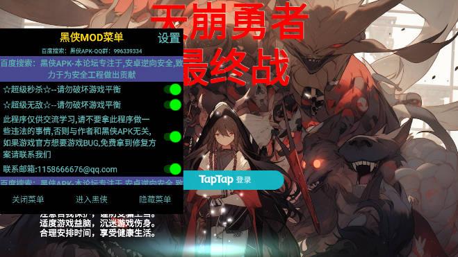 天崩勇者最终战内置黑侠mod菜单版 v4.0 安卓最新版本