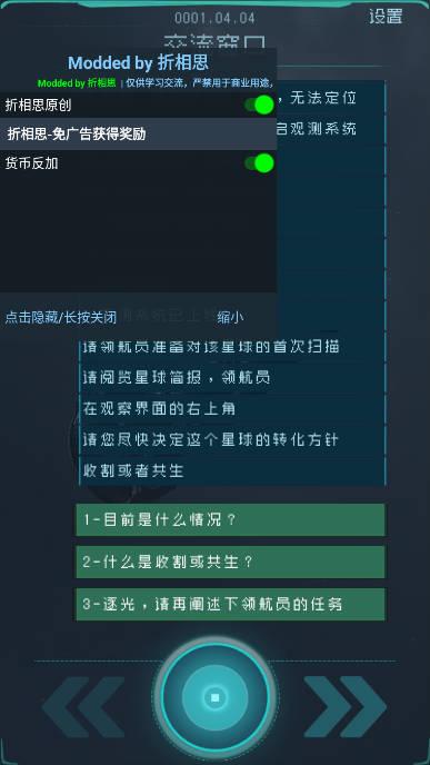 逐光启航内置菜单免广告无限能量版 v1.2.25 安卓折相思版