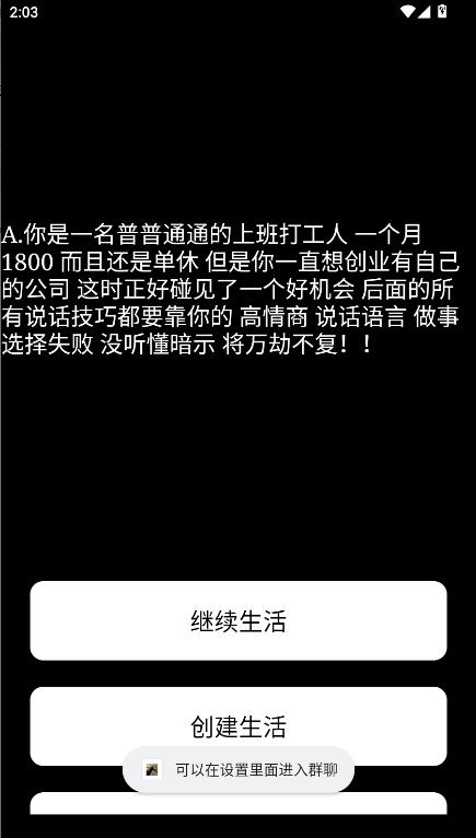 重生创业当老板游戏2025最新 v1.2 安卓版2025最新 v1.2 安卓版2025最新 v1.2 安卓版2025最新 v1.2 安卓版