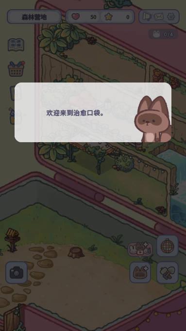 治愈口袋游戏免广告版 v1.0.28 安卓汉化版