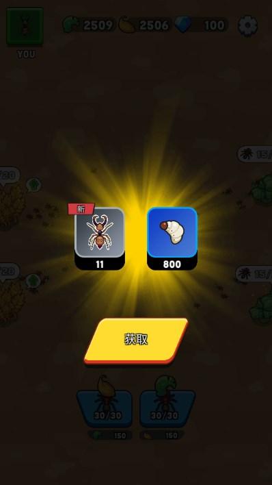 蚂蚁时代战争模拟器免广告版下载安装 v0.1 手机版截图1