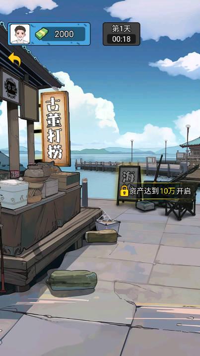 疯狂商业街免广告版本 v1.0.0 安卓修改版