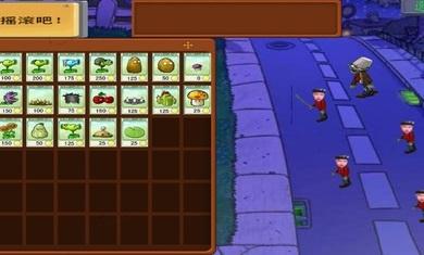 植物大焯僵尸3.0 截图1