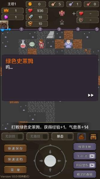 新新魔塔2无限金币手机版 v1.0.0 安卓版 v1.0.0 安卓版