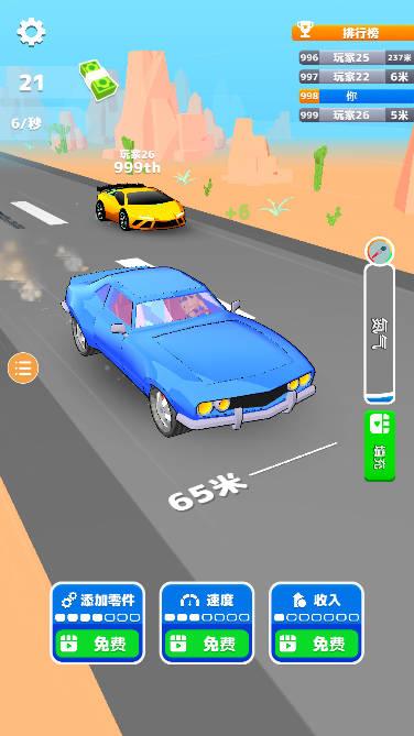 引擎大师小游戏 v1.0.4 安卓最新版截图1