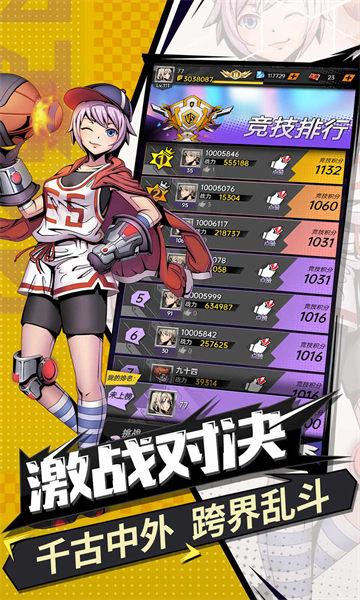 时空战场 截图0