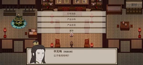 飞剑在渊 截图1