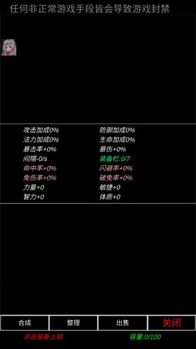 魔塔挂机文字游戏debug免广告加速版 v1.1.0 安卓版 v1.1.0 安卓版