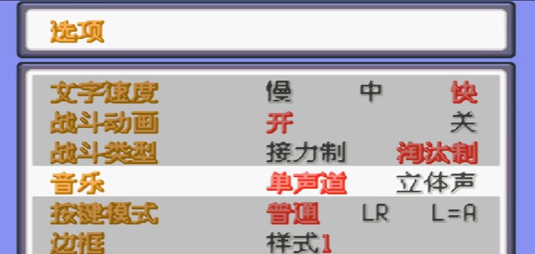 口袋妖怪-暗古神坛传说8.0内置修改器版 v1.0 安卓版截图1