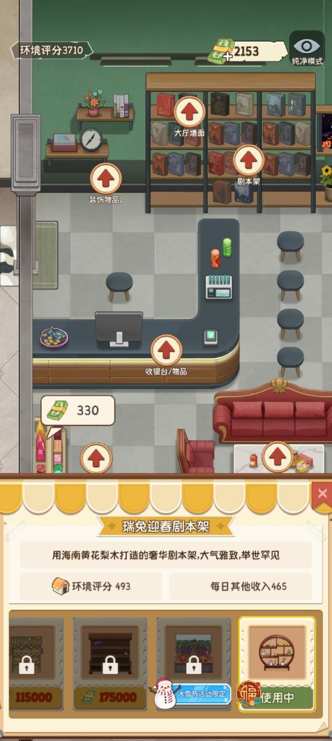 开张我的剧本馆最新2023版本 v2.9.1 手机版 v2.9.1 手机版 v2.9.1 手机版