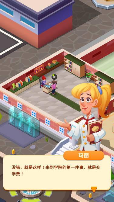 空闲烹饪学校无限内购免广告版 v1.0.27 安卓修改版截图0