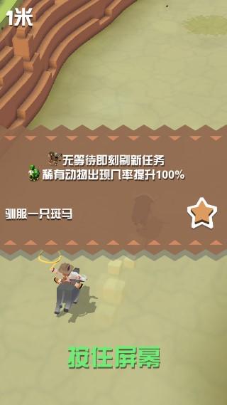 疯狂动物园官方正版手机版 v4.9.0 最新版