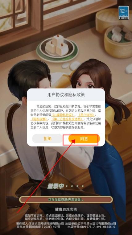餐厅养成记红包版官方正版 v1.5.1.3 最新版 v1.5.1.3 最新版 v1.5.1.3 最新版 v1.5.1.3 最新版