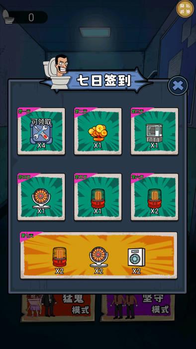 马桶人宿舍免广告版 v1.0.0 安卓版 v1.0.0 安卓版