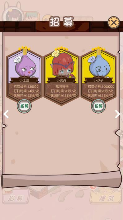 聚享人生无限金币免广告版 v1.0 安卓版