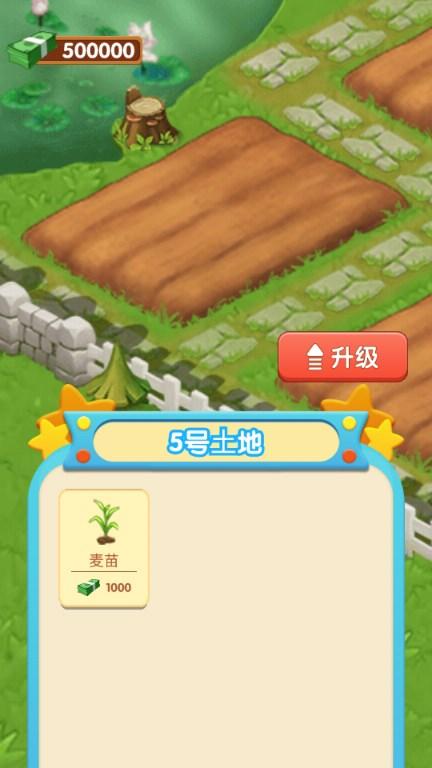 我要回农村赚钱游戏 v1.0.0 红包版 v1.0.0 红包版 v1.0.0 红包版 v1.0.0 红包版 v1.0.0 红包版