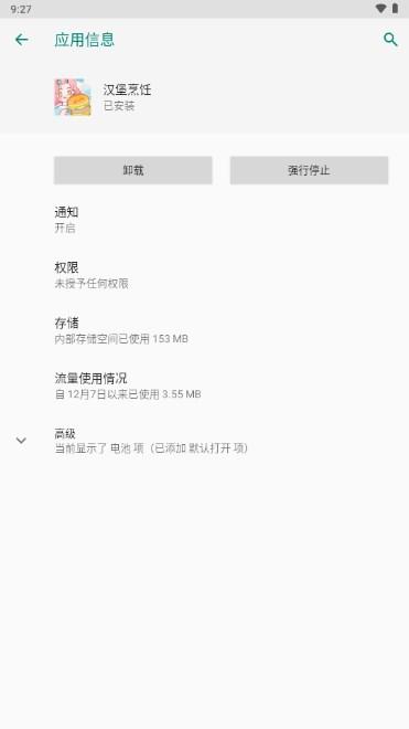 汉堡烹饪店小游戏免广告版 v1.0 安卓版