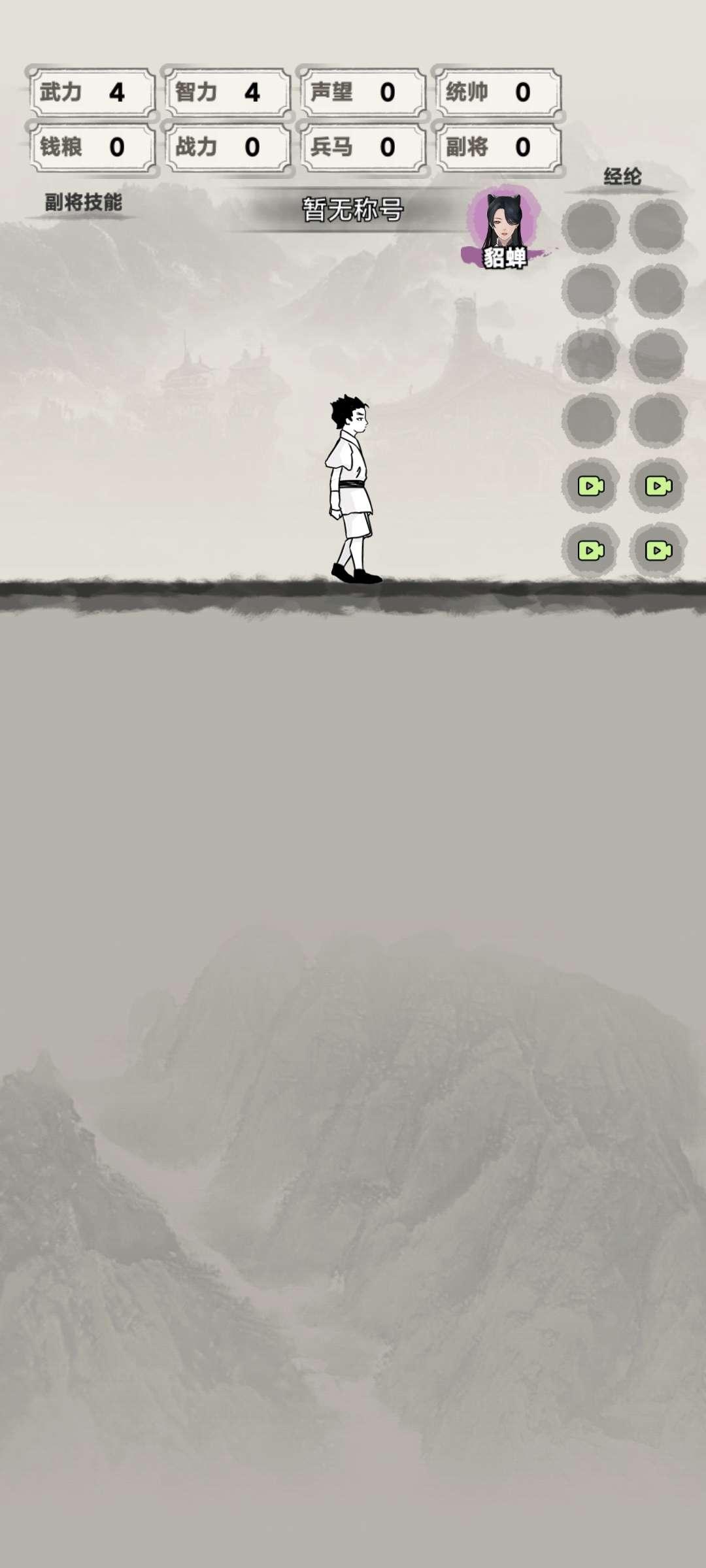 吕布重生模拟器属性点不减反增版 v1.1.3 安卓版 v1.1.3 安卓版