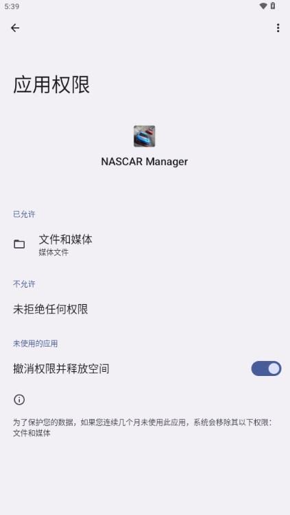 纳斯卡经理免广告获取奖励(NASCAR Manager) v27.00.140500 安卓版截图1