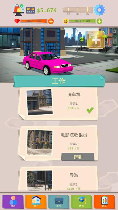 成功成功货币不减反增版 v0.80 安卓最新版截图3