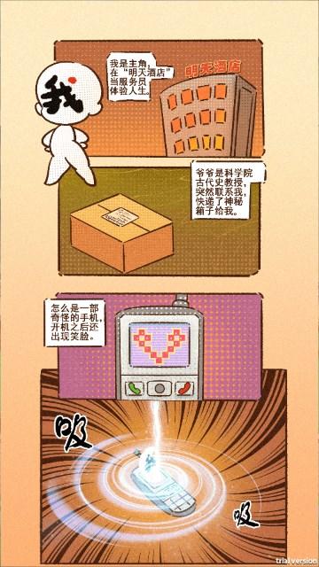 我在古代开客栈手游最新2023 v1.2.2 免费版 v1.2.2 免费版