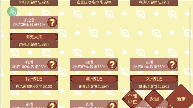 女帝的日常美化版下载最新版本 v1.67 安卓中文版 v1.67 安卓中文版