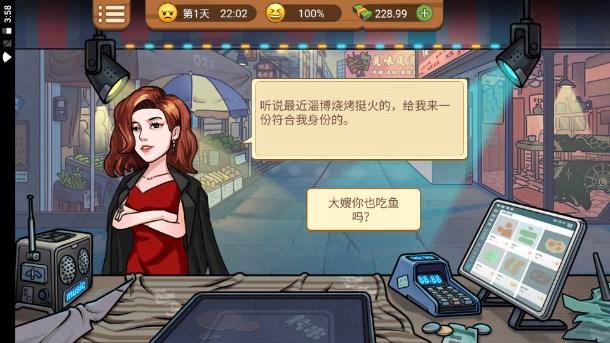 真香烧烤街免广告版 v1.0 最新版 v1.0 最新版