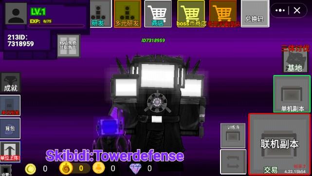 监控人塔防游戏手机版正版入口 v1.0 安卓版截图0