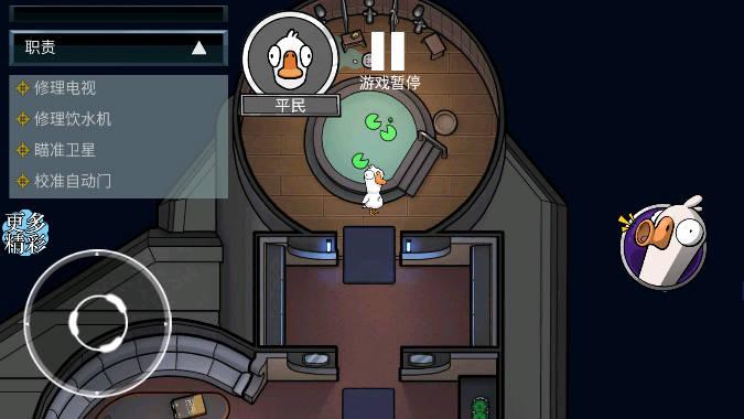 鹅鸭模拟剧本杀手游 v1.0 安卓手机版