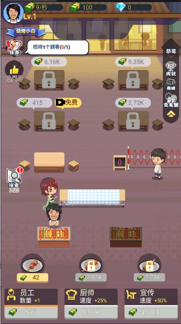 夜晚烧烤店小游戏 v1 安卓版截图2
