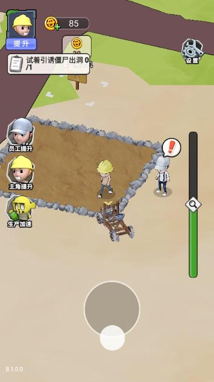 僵尸回收站小游戏免广告 v1.0.5 安卓版 v1.0.5 安卓版